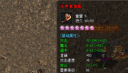 海外1.76传奇客户端,单职业传奇私服法师职业如何来焰火屠魔的副本活动中大展身手