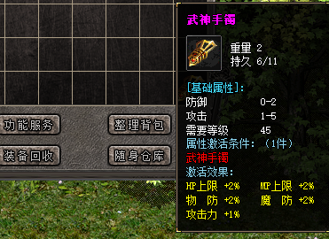 海外传奇私服发布网1.76,1.85火龙版本传奇合击发布网，挑战新Boss的极限